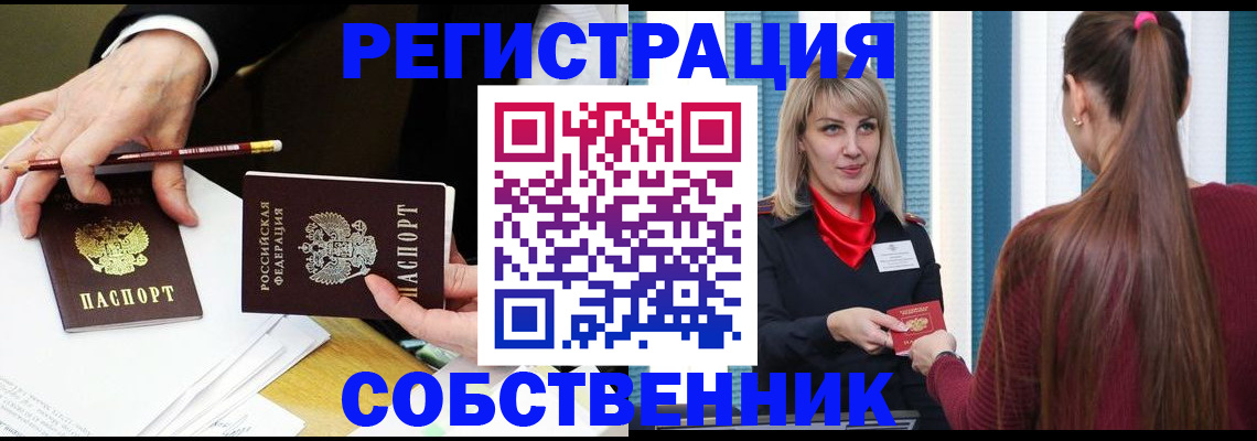 найти адрес прописки в Озёрске