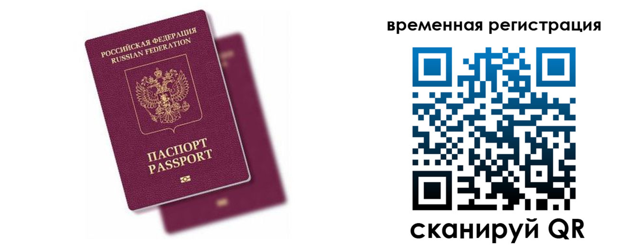 временная регистрация госуслуги в Озёрске