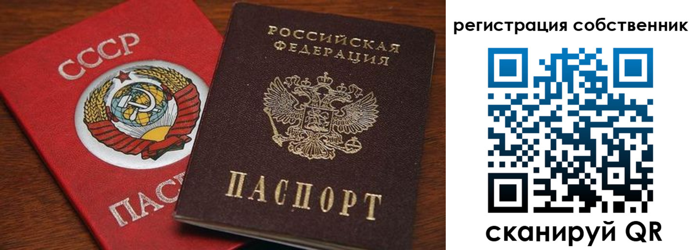 временная регистрация поиск в Озёрске