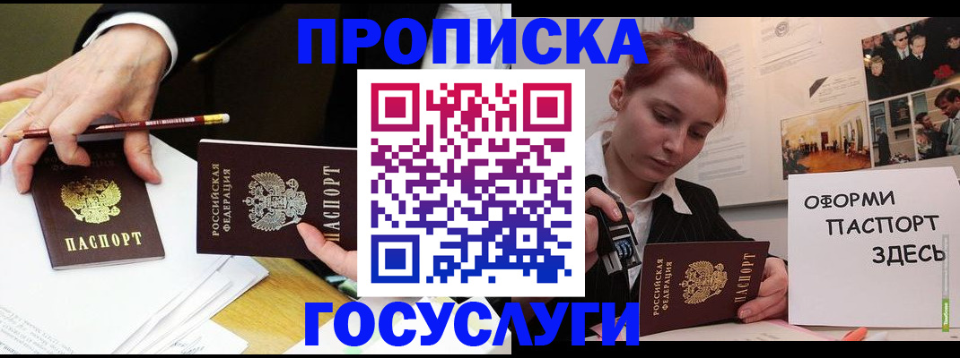 регистрация для школы в Озёрске
