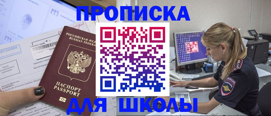 временная регистрация законно в Озёрске