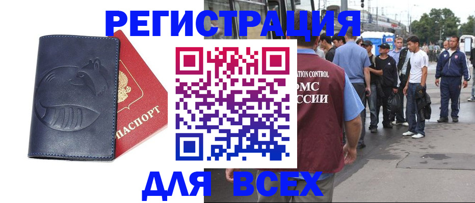 прописка для школы в Озёрске