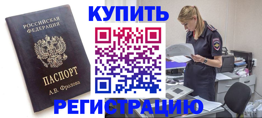 прописка гарантия в Озёрске