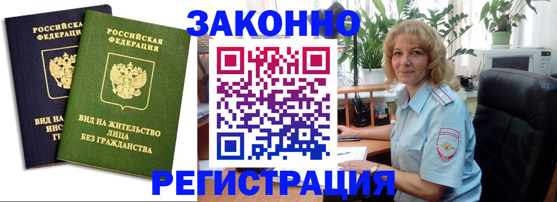 временная регистрация госуслуги в Озёрске