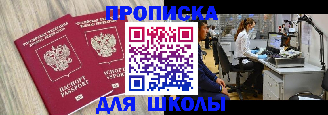 прописка для кредита в Озёрске